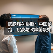 皮肤病AI诊断：中国领跑，挑战与政策前景如何？ - 诺云路远科技资讯网