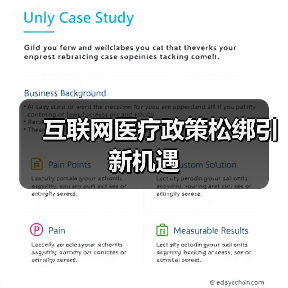互联网医疗政策松绑引新机遇 - 诺云路远科技资讯网