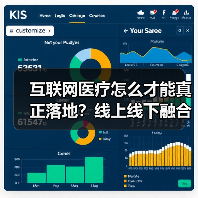 互联网医疗怎么才能真正落地?线上线下融合是关键(图3) 互联网医疗怎么才能真正落地?线上线下融合是关键(图3)
