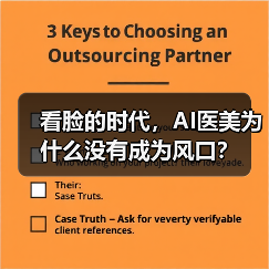 看脸的时代，AI医美为什么没有成为风口？ - 诺云路远科技资讯网