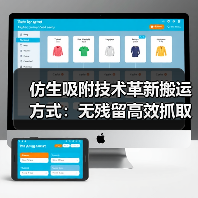 仿生吸附技术革新搬运方式：无残留高效抓取新突破(图2)