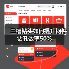 三槽钻头如何提升钢件钻孔效率50% - 诺云路远科技资讯网