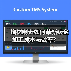 增材制造如何革新钣金加工成本与效率?(图4) 增材制造如何革新钣金加工成本与效率?(图4)