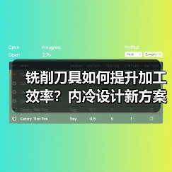 铣削刀具如何提升加工效率？内冷设计新方案解析(图3)