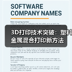 3D打印技术突破:塑料金属混合打印新方法(图4) 3D打印技术突破:塑料金属混合打印新方法(图4)