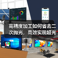 高精度加工如何省去二次抛光，高效实现超光滑曲面 - 诺云路远科技资讯网