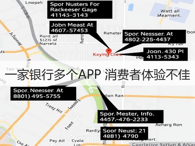 一家银行多个APP 消费者体验不佳(图3) 一家银行多个APP 消费者体验不佳(图3)
