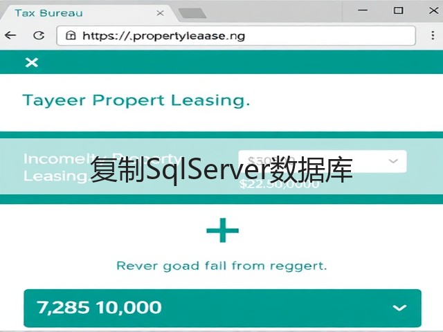 复制SqlServer数据库(图2) 复制SqlServer数据库(图2)