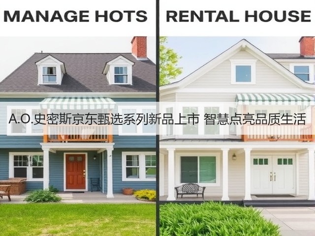 A.O.史密斯京东甄选系列新品上市 智慧点亮品质生活(图1) A.O.史密斯京东甄选系列新品上市 智慧点亮品质生活(图1)