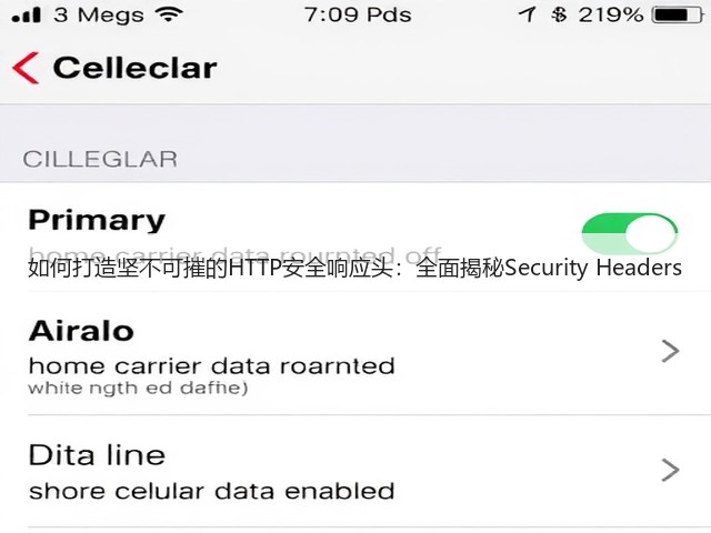 如何打造坚不可摧的HTTP安全响应头：全面揭秘Security Headers(图2)