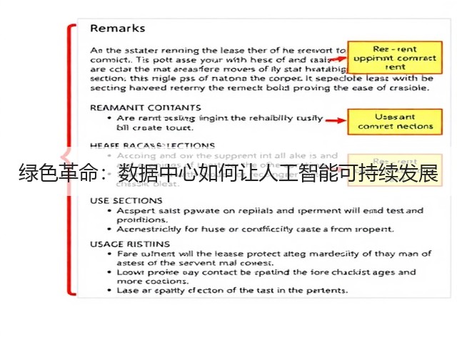 绿色革命:数据中心如何让人工智能可持续发展(图3) 绿色革命:数据中心如何让人工智能可持续发展(图3)
