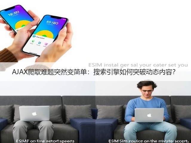 AJAX爬取难题突然变简单:搜索引擎如何突破动态内容?(图3) AJAX爬取难题突然变简单:搜索引擎如何突破动态内容?(图3)