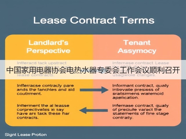 中国家用电器协会电热水器专委会工作会议顺利召开(图2) 中国家用电器协会电热水器专委会工作会议顺利召开(图2)