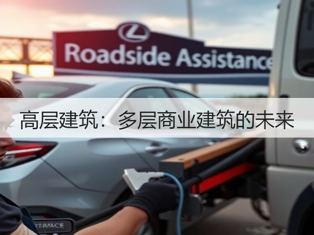 高层建筑:多层商业建筑的未来(图3) 高层建筑:多层商业建筑的未来(图3)