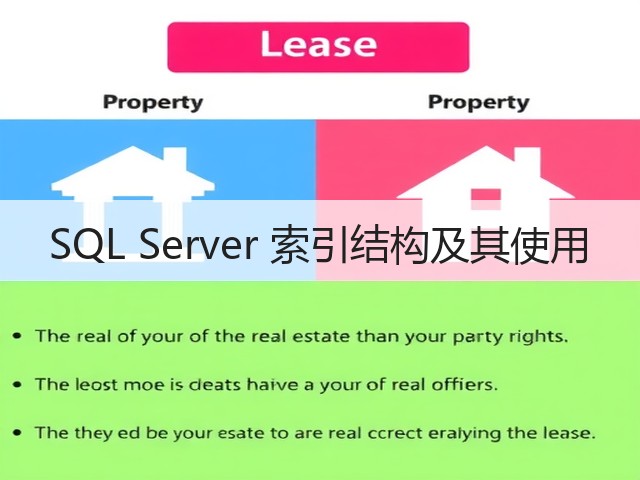 SQL Server 索引结构及其使用(图1)