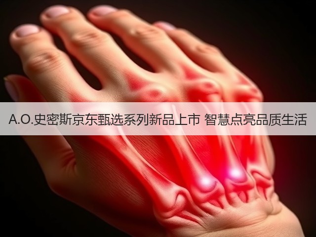 A.O.史密斯京东甄选系列新品上市 智慧点亮品质生活(图2) A.O.史密斯京东甄选系列新品上市 智慧点亮品质生活(图2)