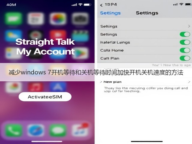 减少windows 7开机等待和关机等待时间加快开机关机速度的方法(图3) 减少windows 7开机等待和关机等待时间加快开机关机速度的方法(图3)