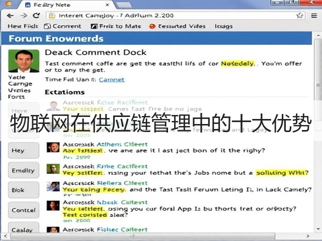物联网在供应链管理中的十大优势(图1) 物联网在供应链管理中的十大优势(图1)