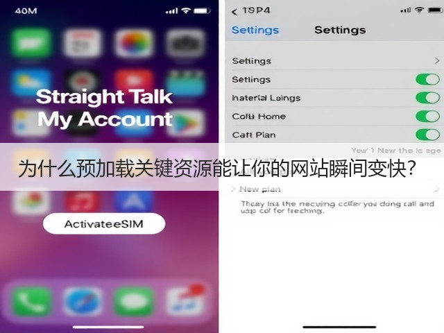 为什么预加载关键资源能让你的网站瞬间变快?(图2) 为什么预加载关键资源能让你的网站瞬间变快?(图2)