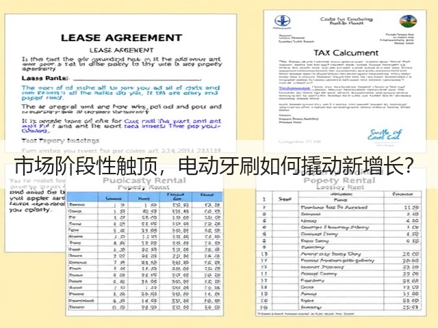 市场阶段性触顶,电动牙刷如何撬动新增长?(图2) 市场阶段性触顶,电动牙刷如何撬动新增长?(图2)