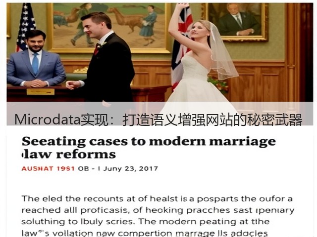 Microdata实现:打造语义增强网站的秘密武器(图3) Microdata实现:打造语义增强网站的秘密武器(图3)