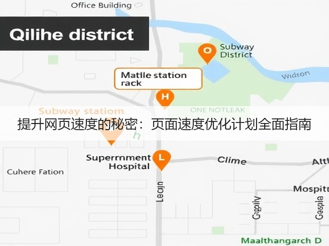 提升网页速度的秘密:页面速度优化计划全面指南(图1) 提升网页速度的秘密:页面速度优化计划全面指南(图1)