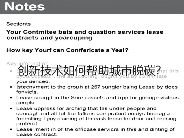 创新技术如何帮助城市脱碳?(图1) 创新技术如何帮助城市脱碳?(图1)