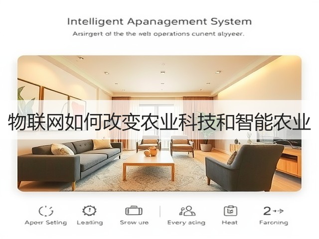 物联网如何改变农业科技和智能农业(图3) 物联网如何改变农业科技和智能农业(图3)