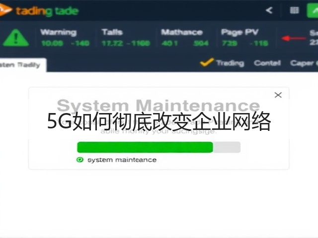 5G如何彻底改变企业网络(图3) 5G如何彻底改变企业网络(图3)