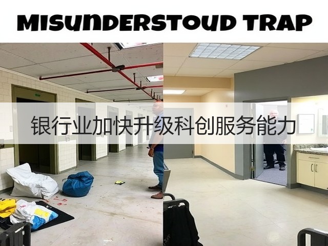 银行业加快升级科创服务能力(图3) 银行业加快升级科创服务能力(图3)
